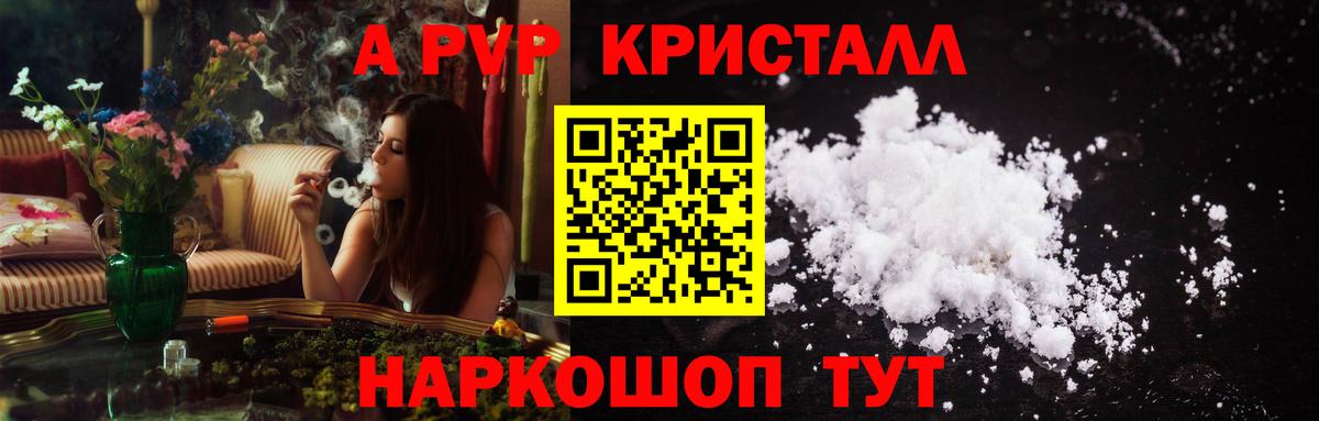 Alfa_PVP VHQ Сланцы