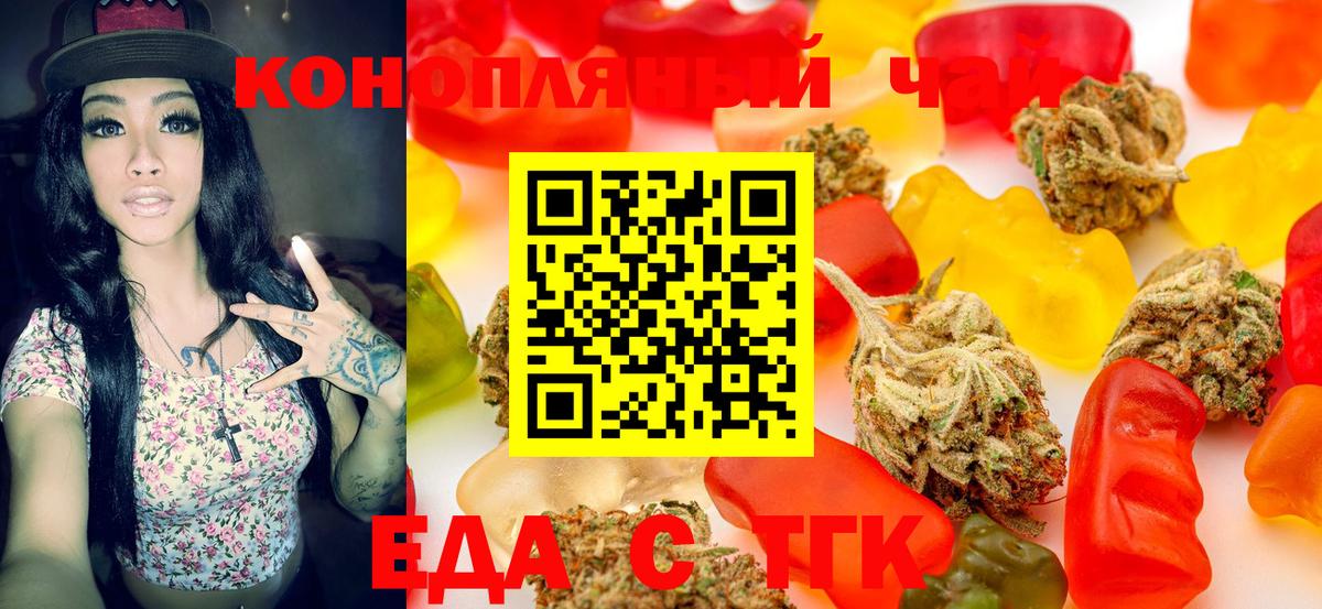 Сланцы  Cannafood марихуана  Вход с VPN 