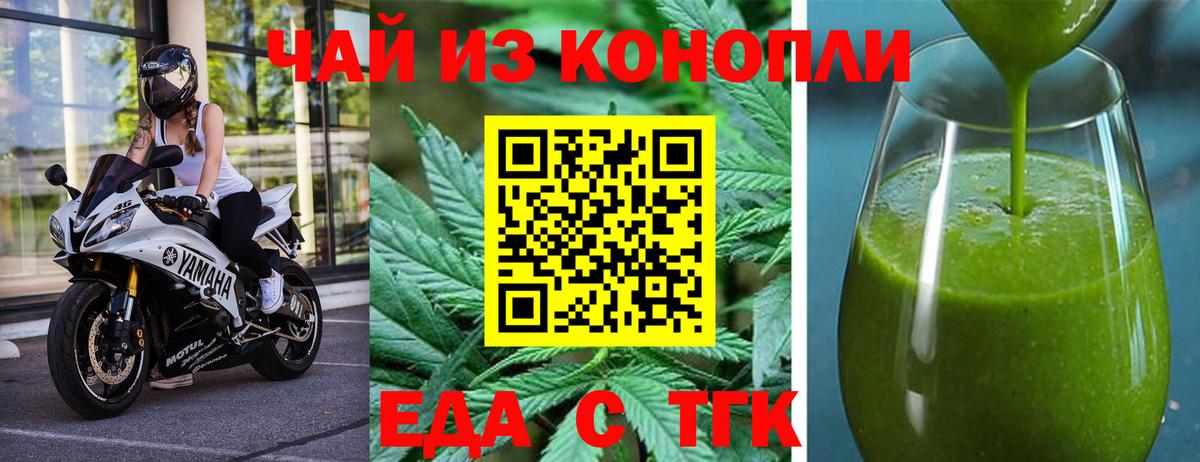 Cannafood марихуана Сланцы