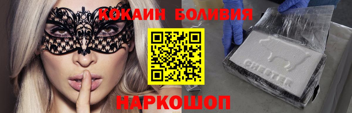 Сланцы  Cocaine 99%  Вход с VPN  продажа наркотиков  COCAIN 97% 