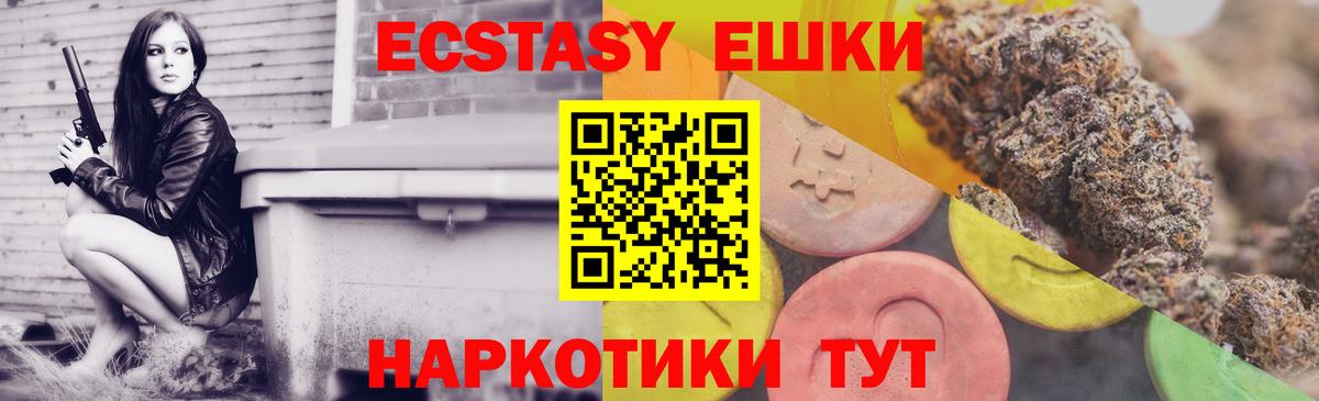 ЭКСТАЗИ TESLA  цена   Сланцы  Ecstasy  Экстази 280 MDMA  Вход с VPN 