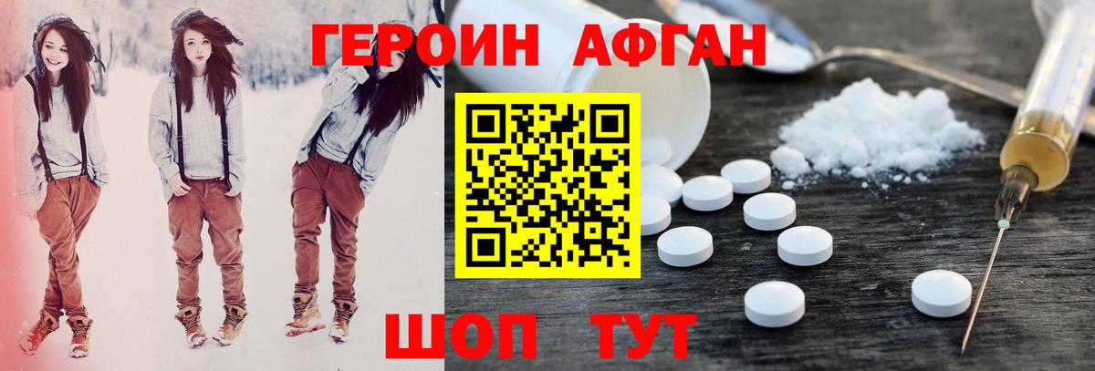 Сланцы  Героин белый  Вход с VPN 