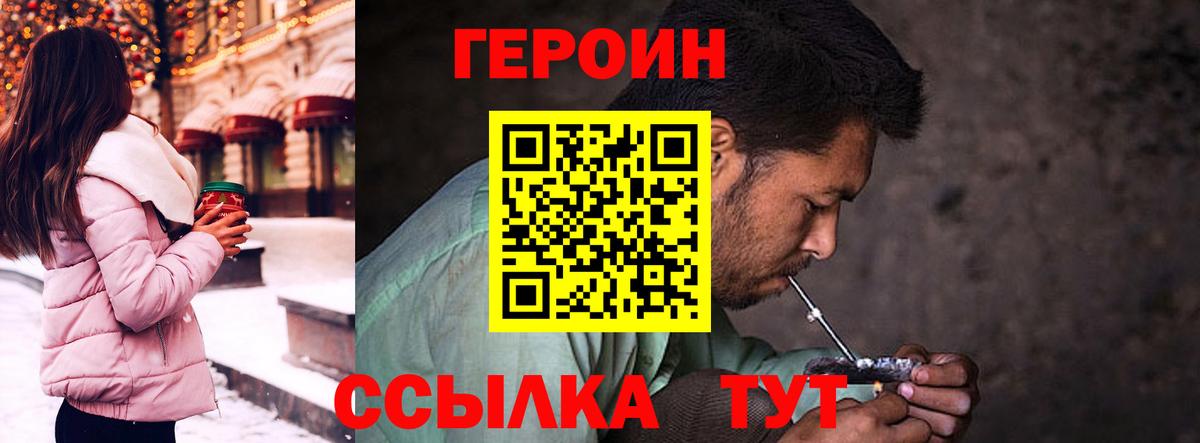 Героин Афган Сланцы