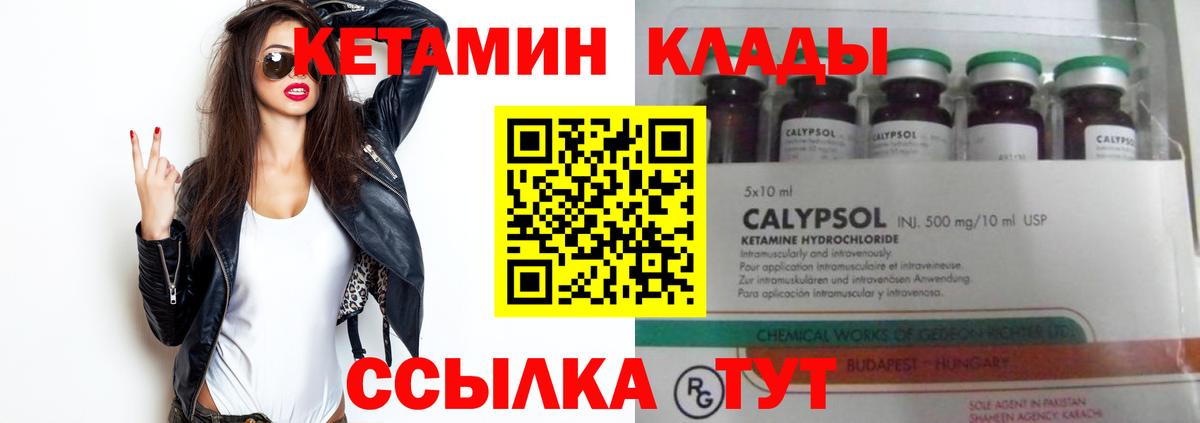 КЕТАМИН VHQ Сланцы