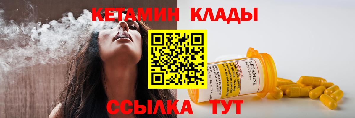 Кетамин ketamine  Вход с VPN  Сланцы 
