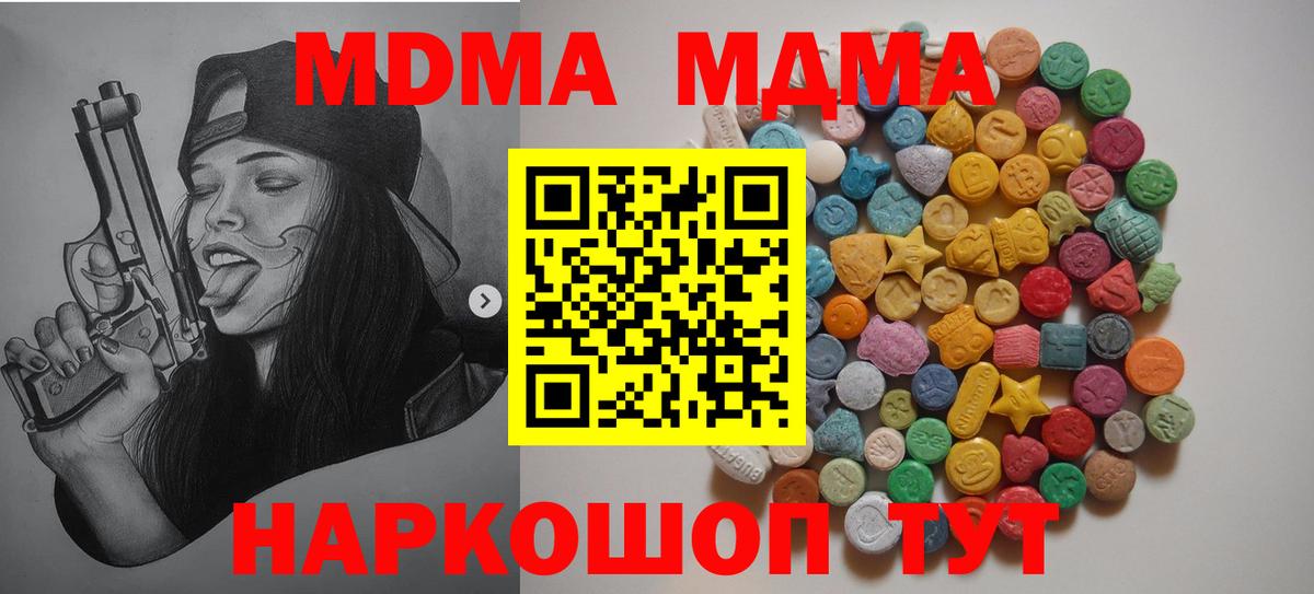 Сланцы  MDMA Molly  Вход с VPN 