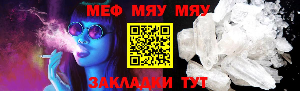 Сланцы  как найти закладки  Вход с VPN  Мефедрон мяу мяу 