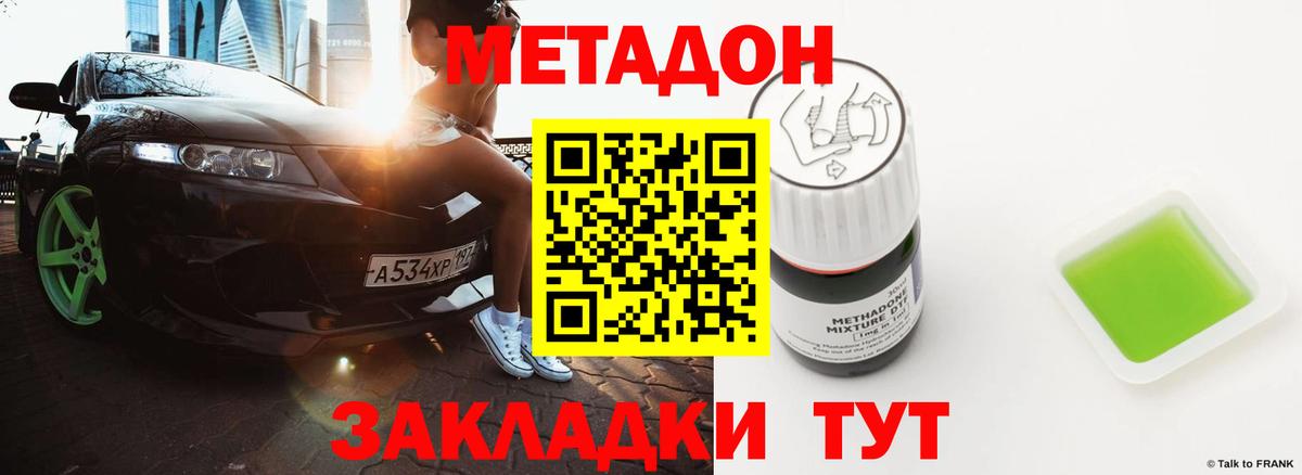 Метадон белоснежный  Метадон VHQ  Вход с VPN  Сланцы 