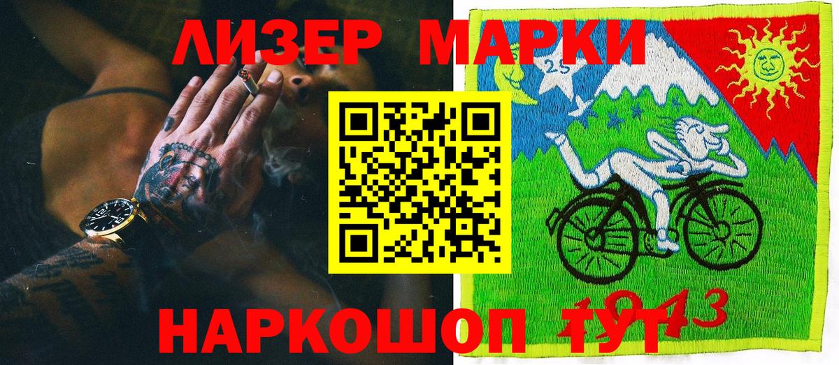 Сланцы  Марки NBOMe 1,8мг  Марки NBOMe 1,8мг  Вход с VPN 