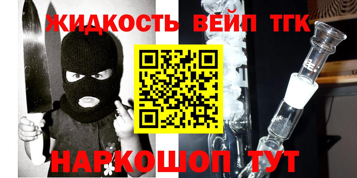 Сланцы  цены наркотик  ТГК концентрат  Вход с VPN  Дистиллят ТГК вейп с тгк 