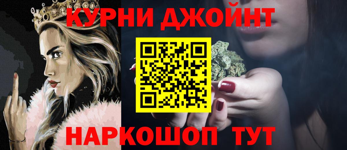 Канабис тримм Сланцы
